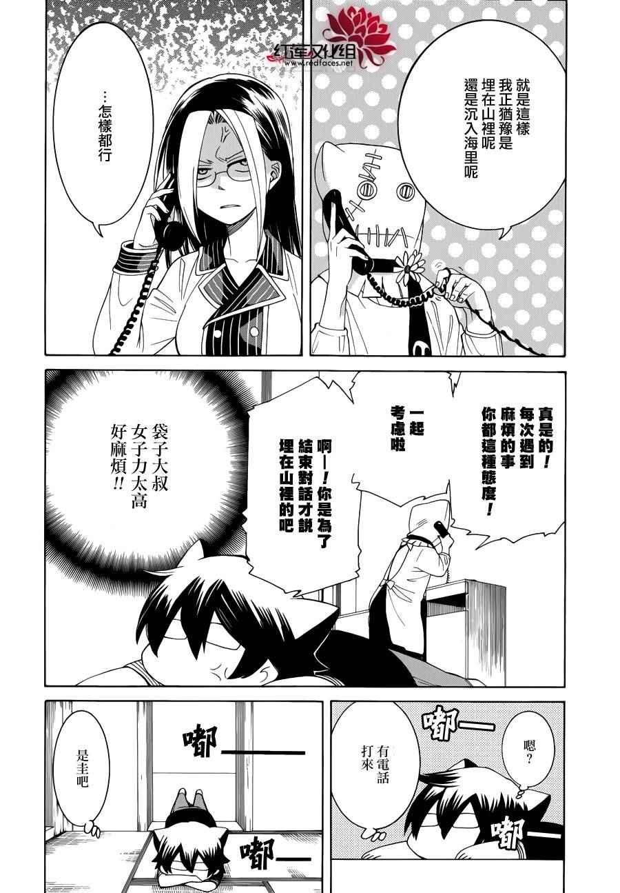 第83话
