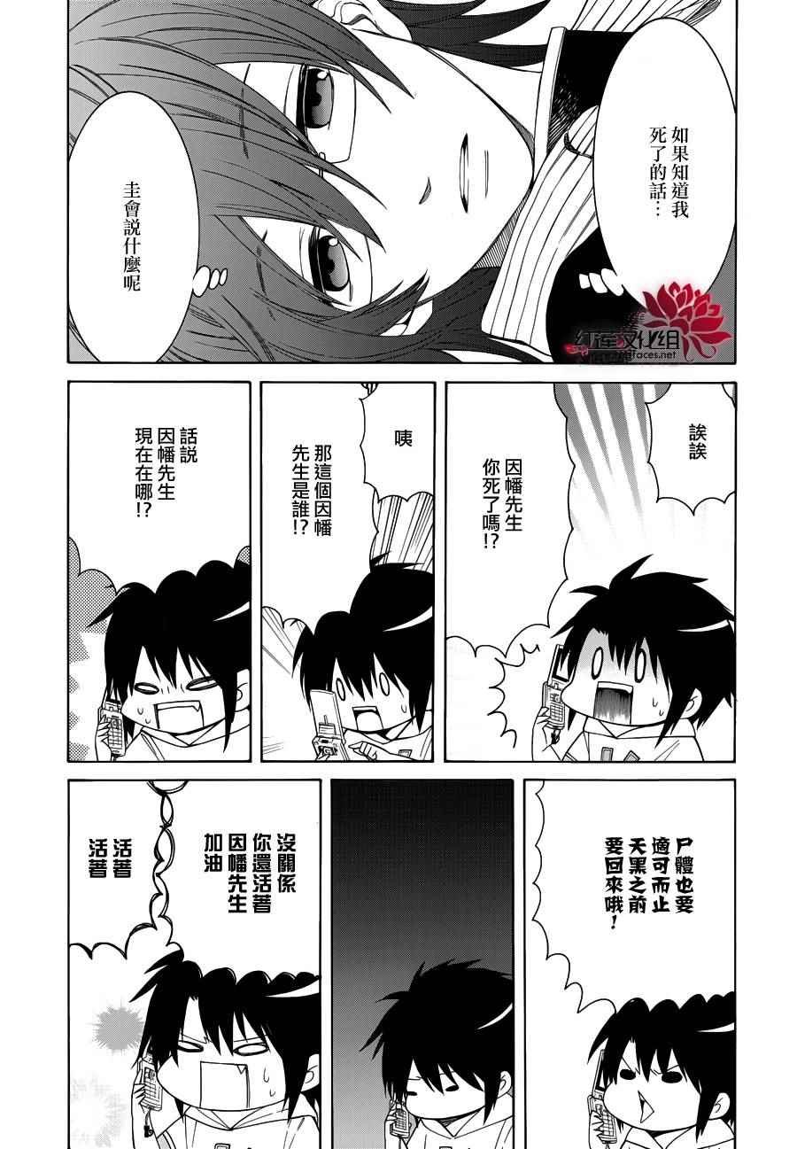第83话