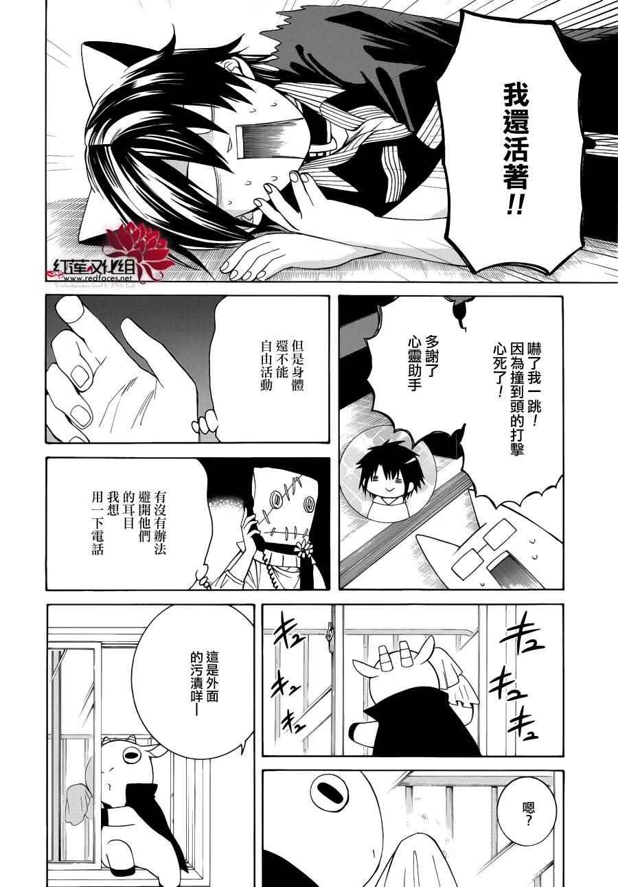 第83话