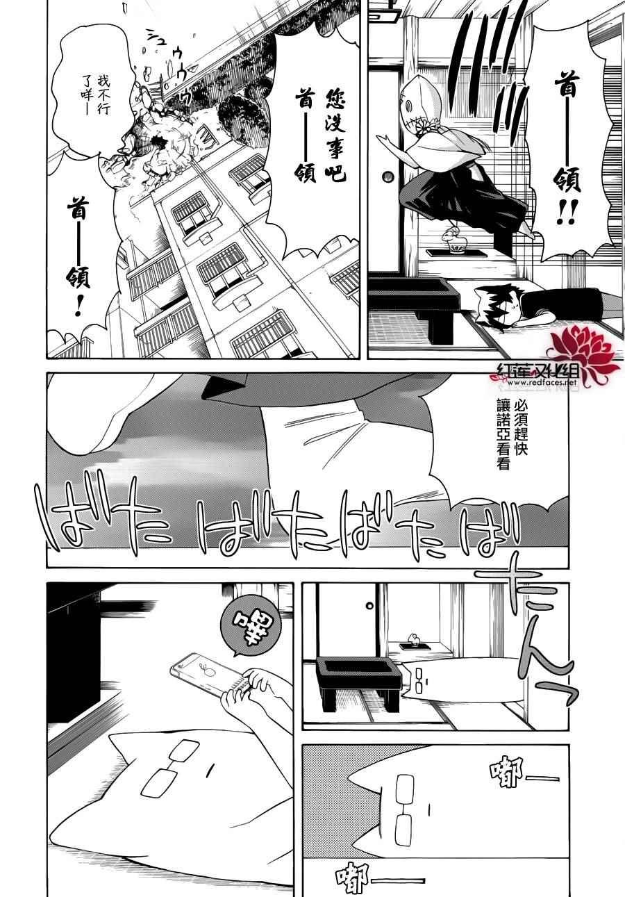 第83话