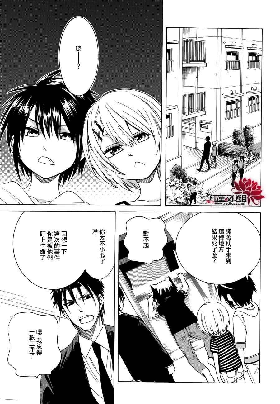 第83话