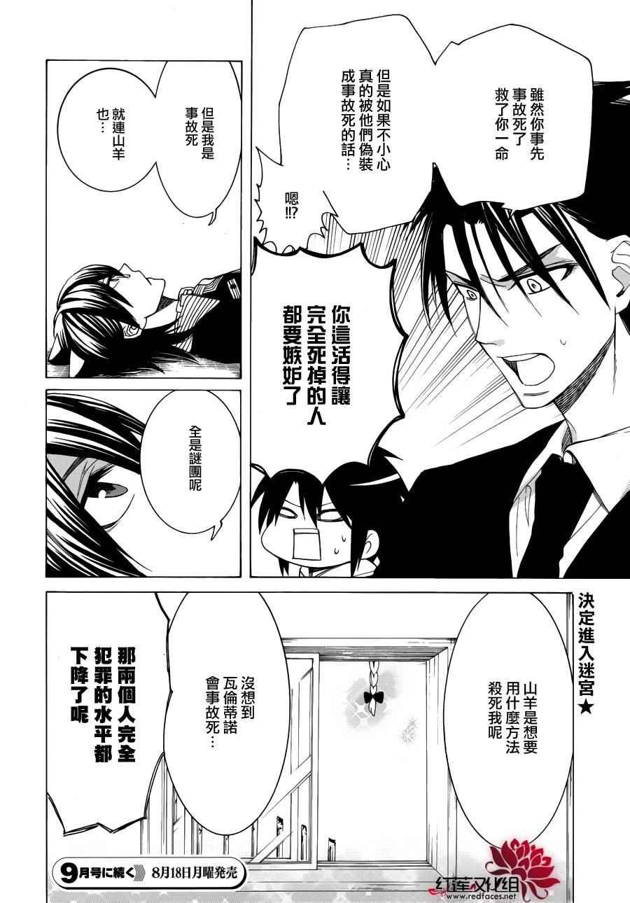 第83话