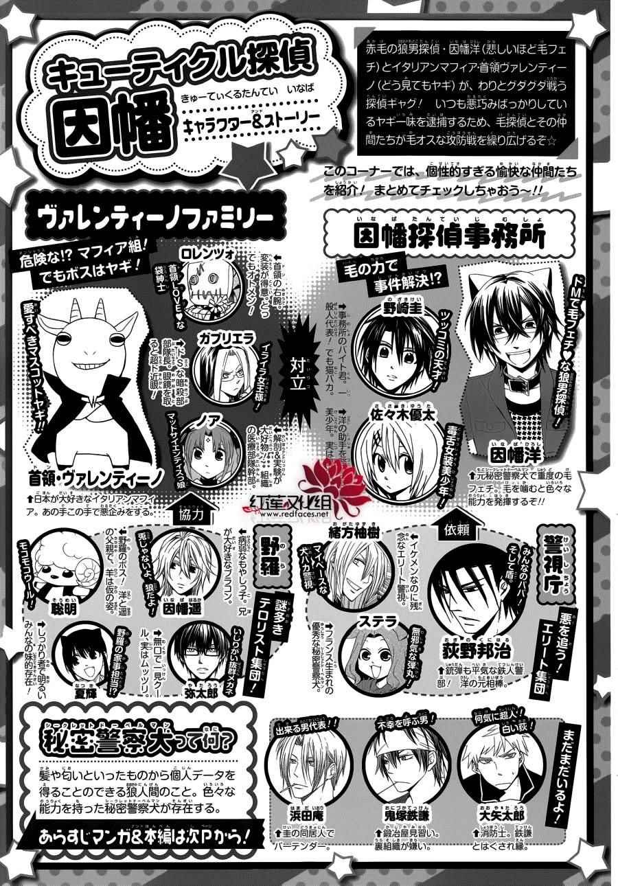 第85话