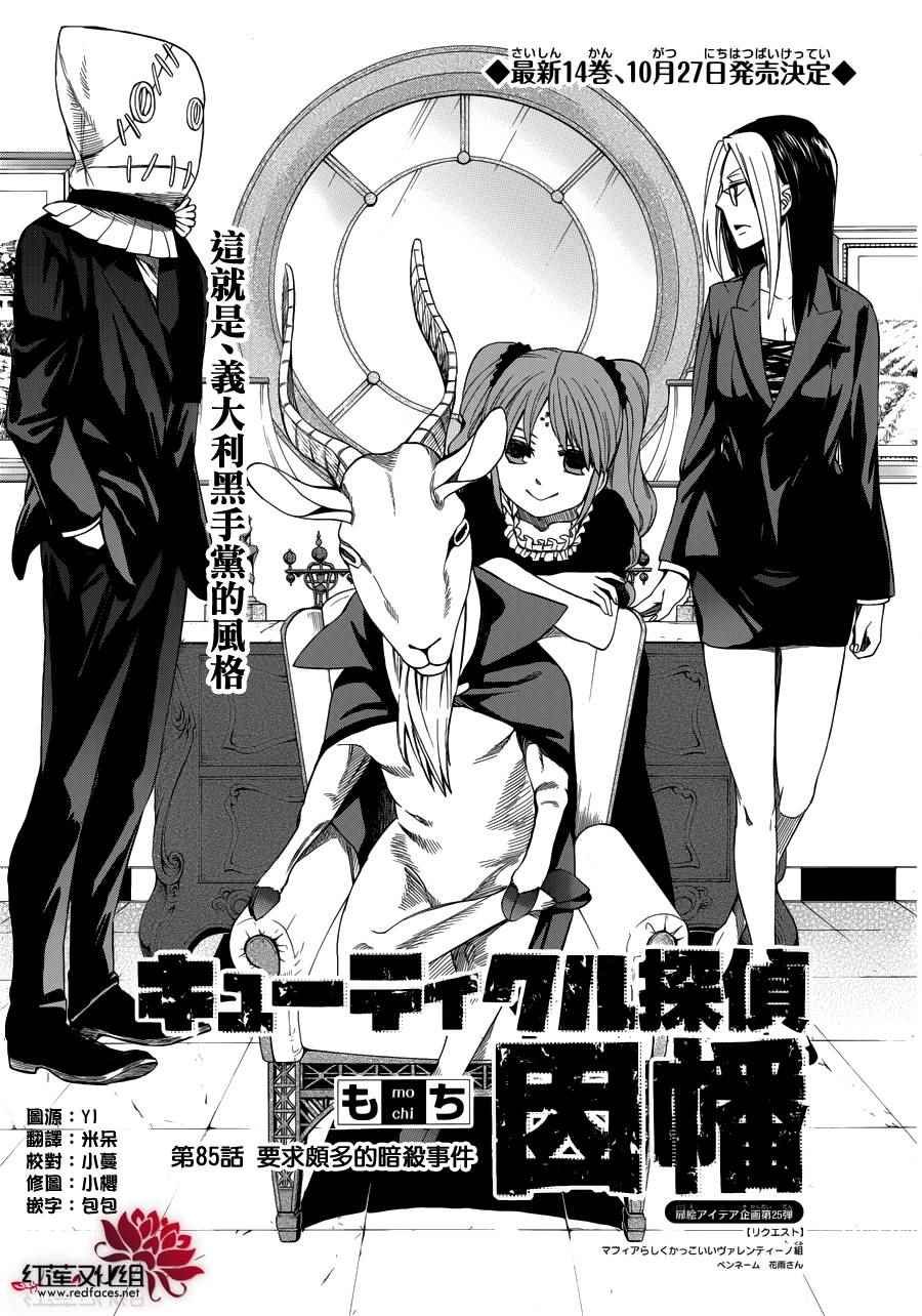 第85话