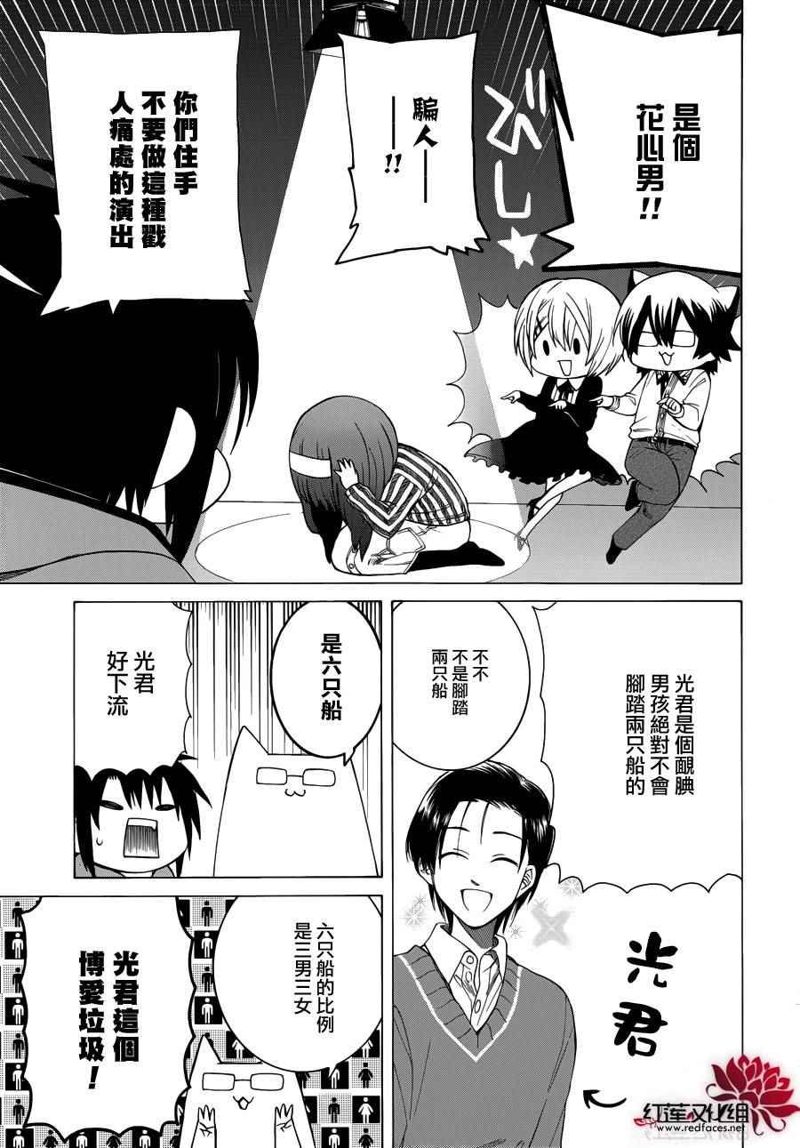 第85话