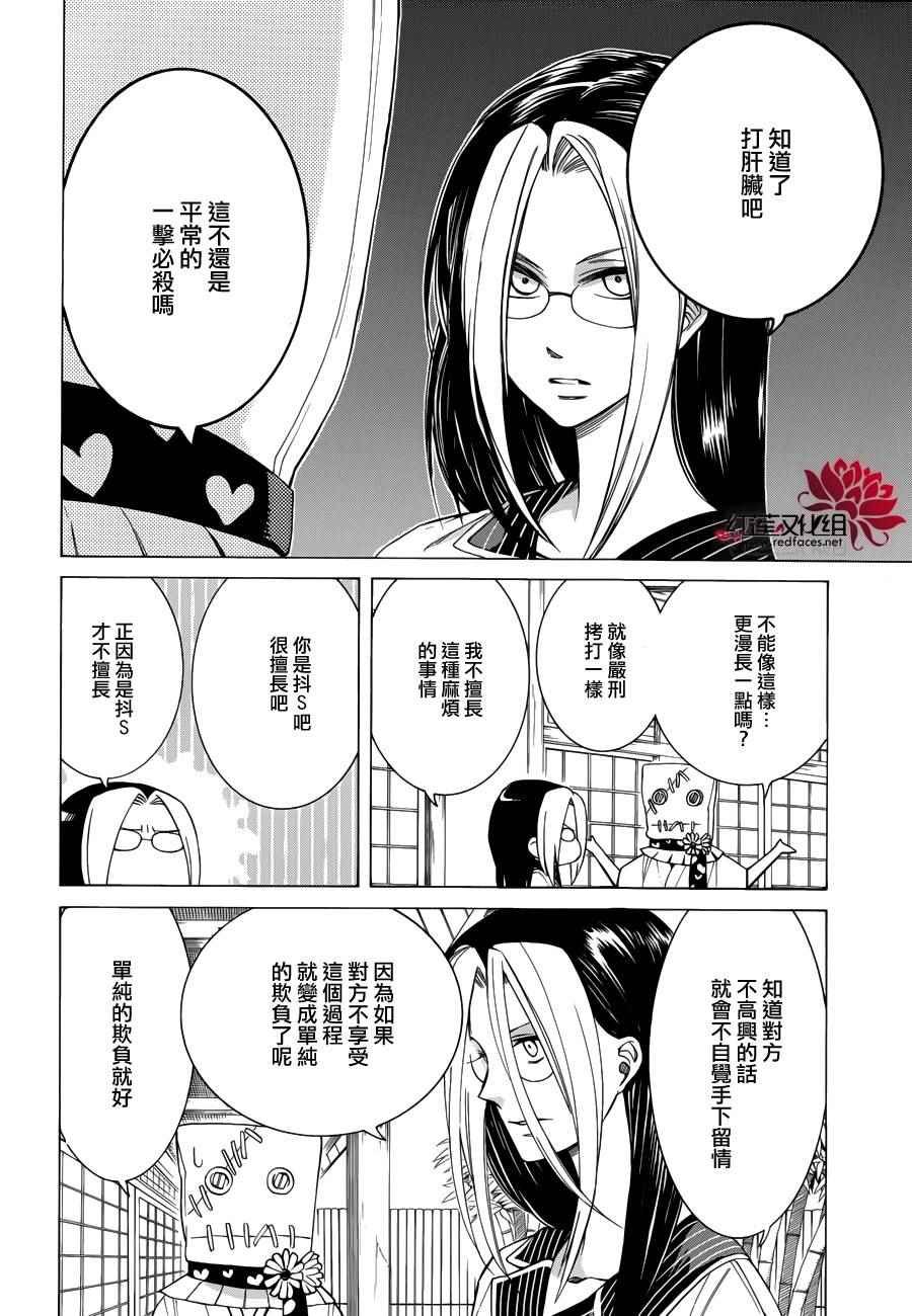 第85话