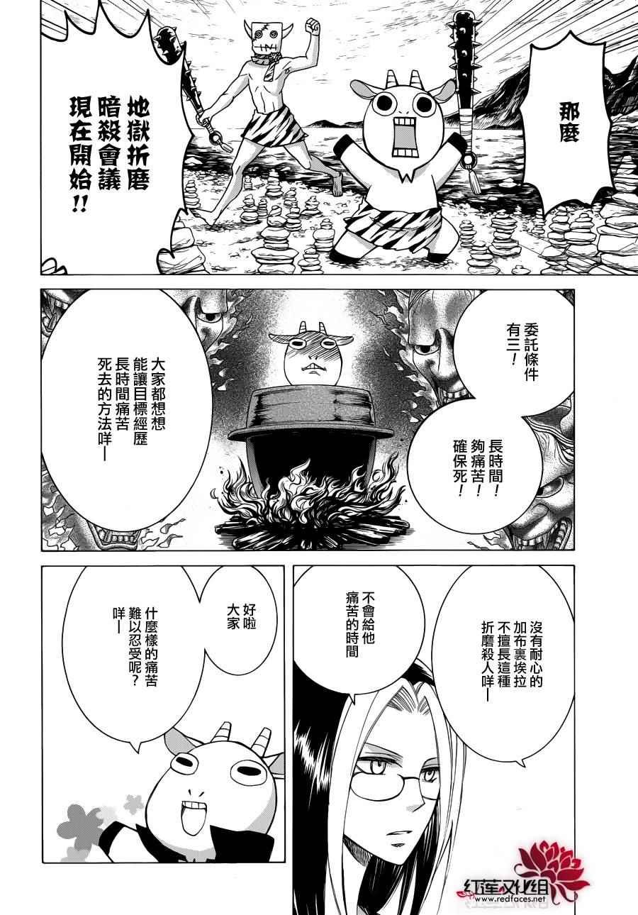第85话