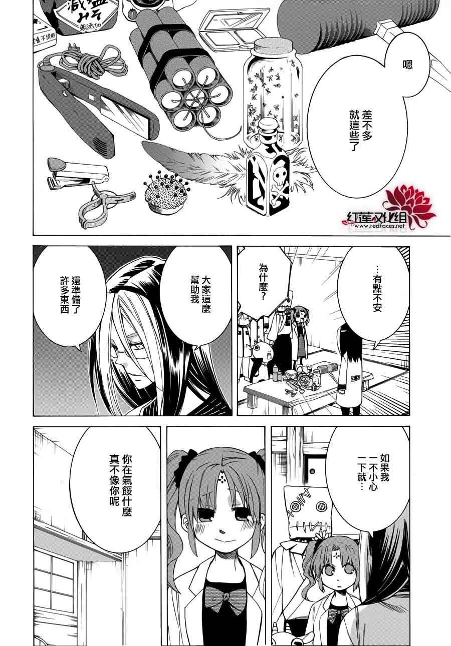 第85话