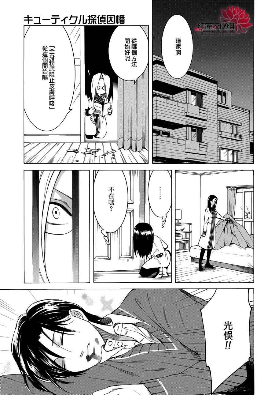 第85话