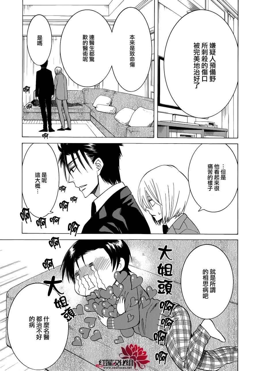 第85话
