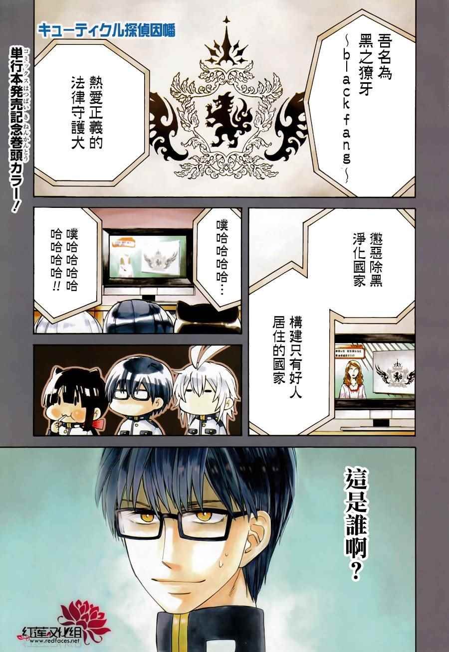 第86话