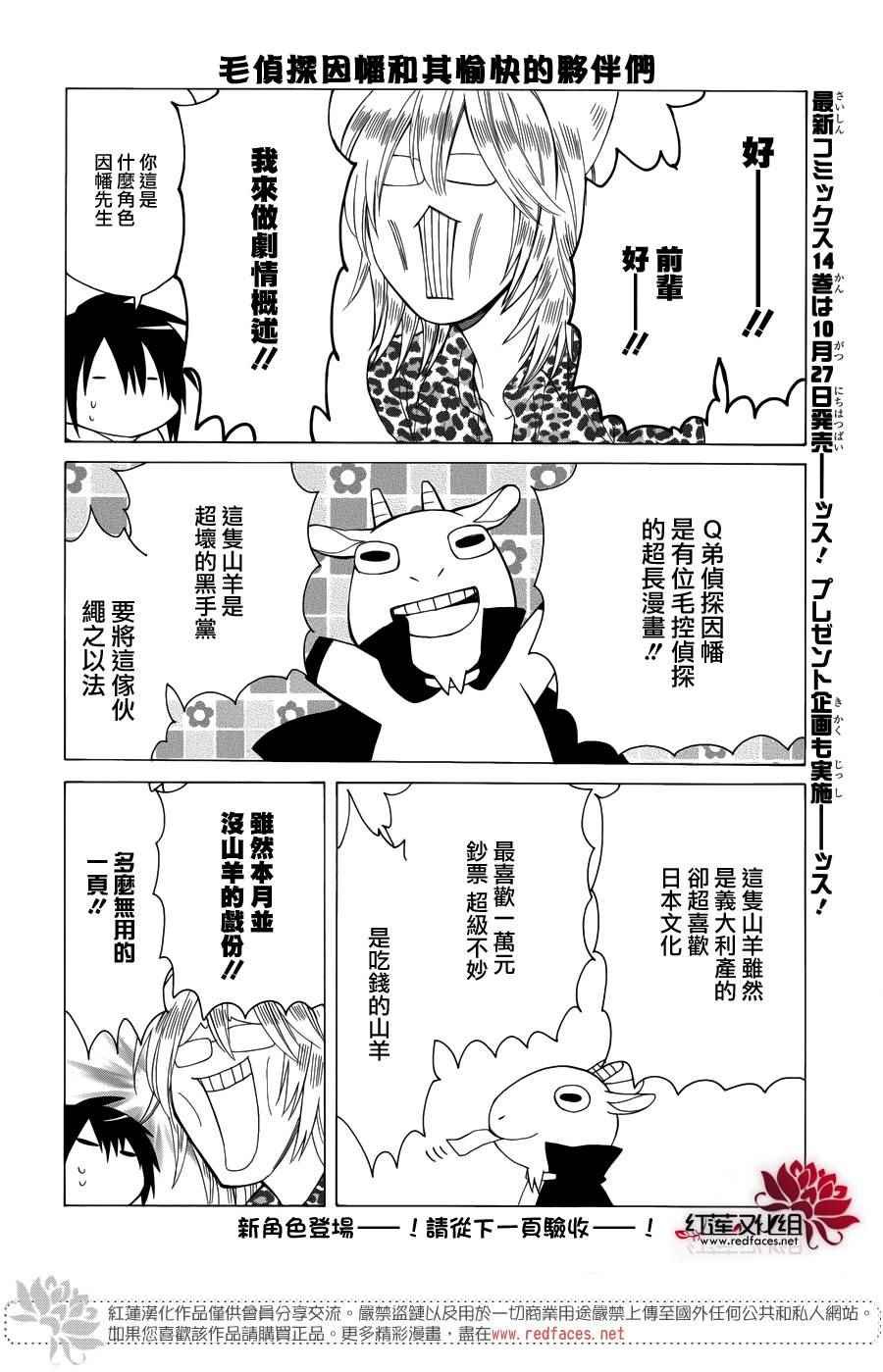 第86话