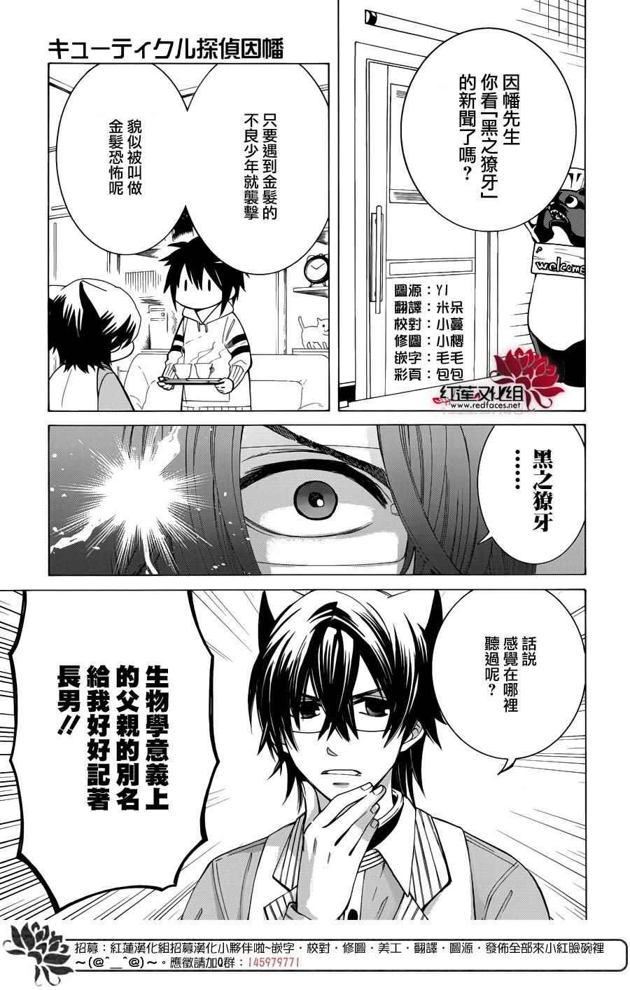 第86话