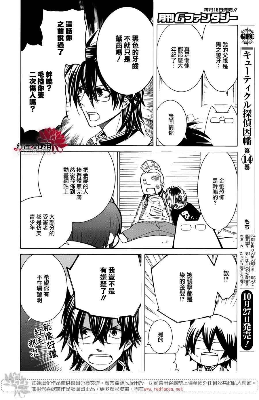 第86话