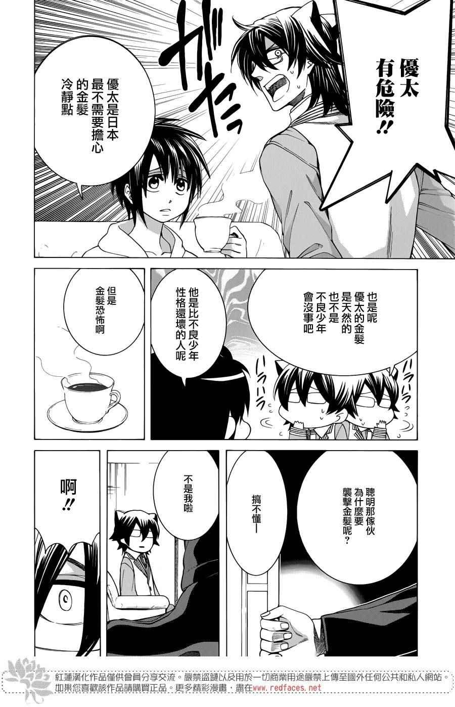第86话