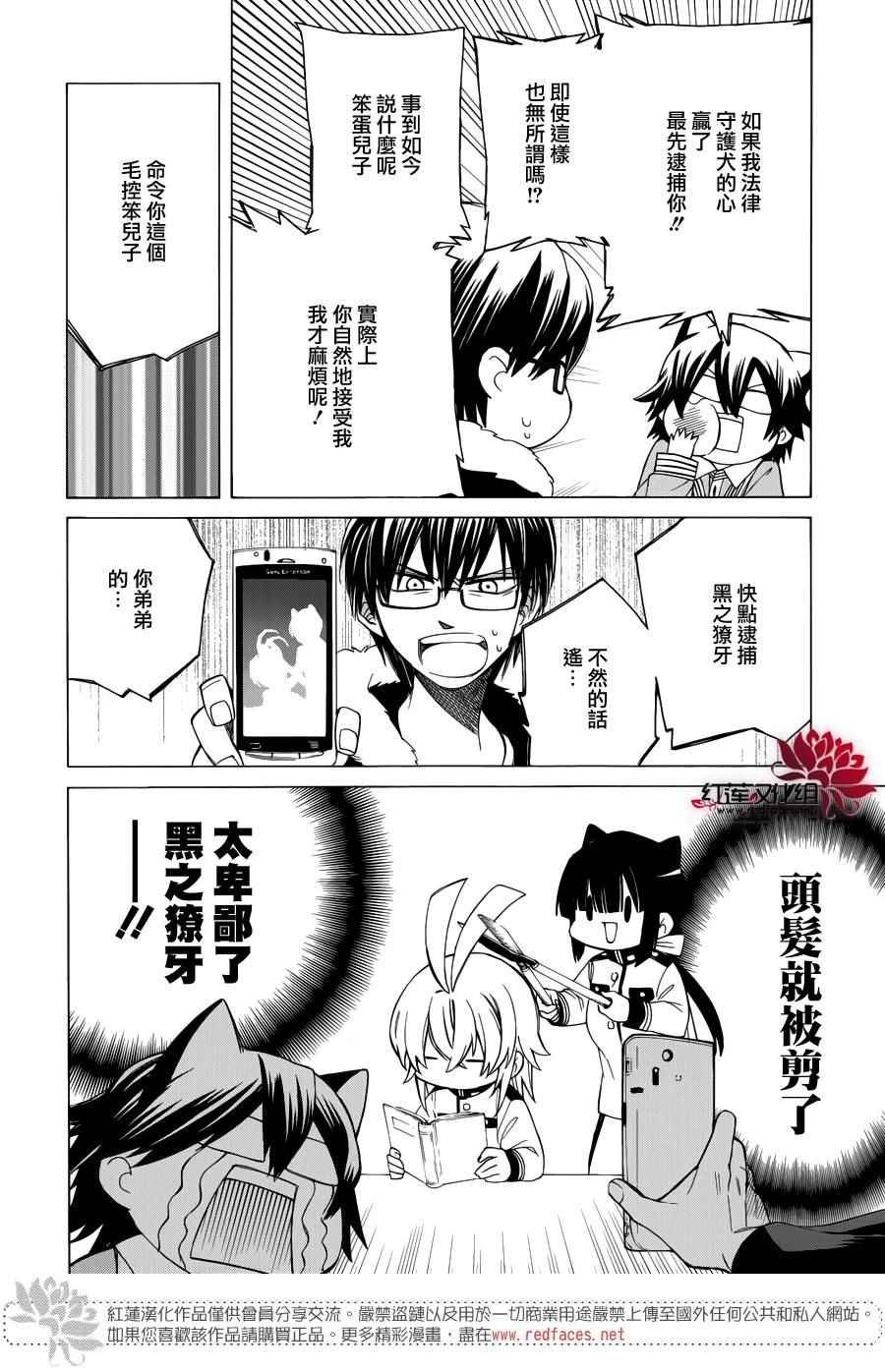 第86话