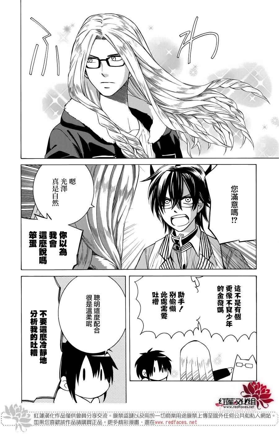 第86话