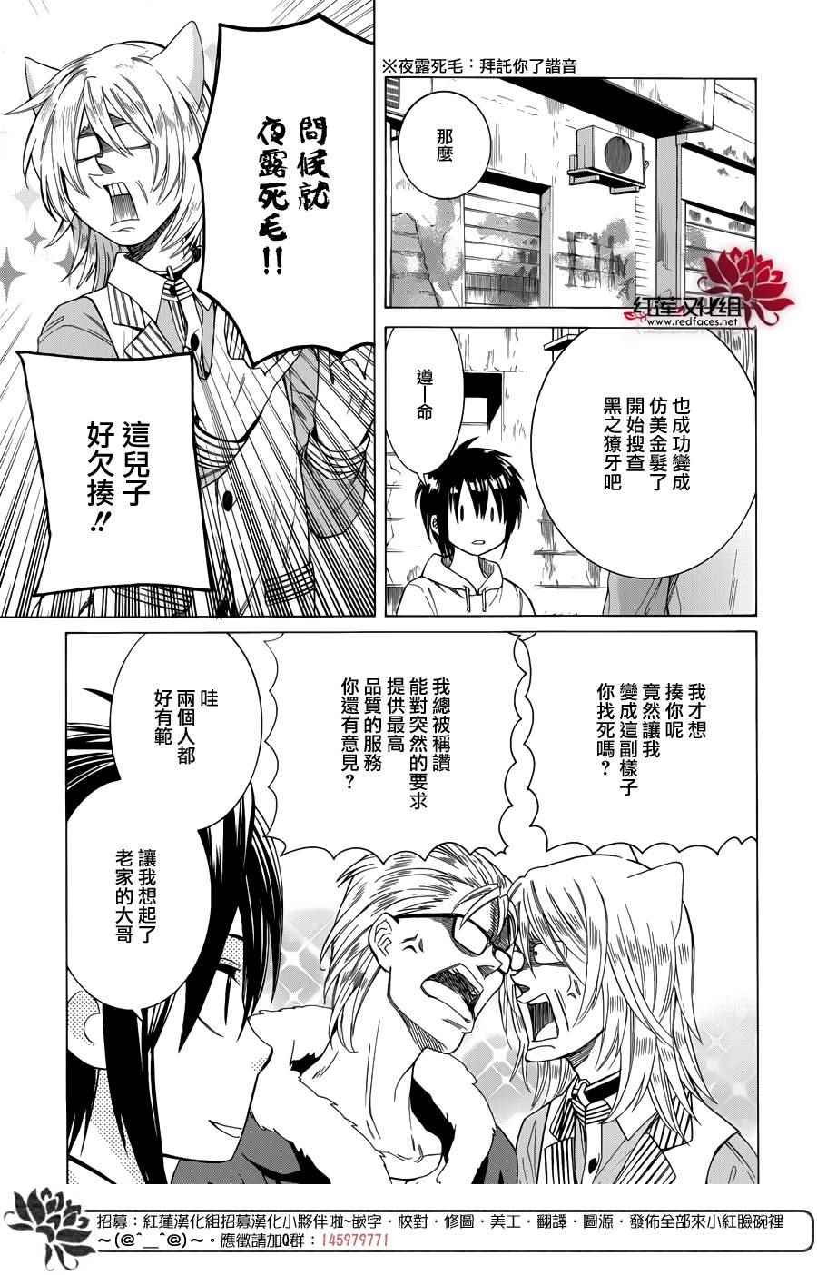 第86话