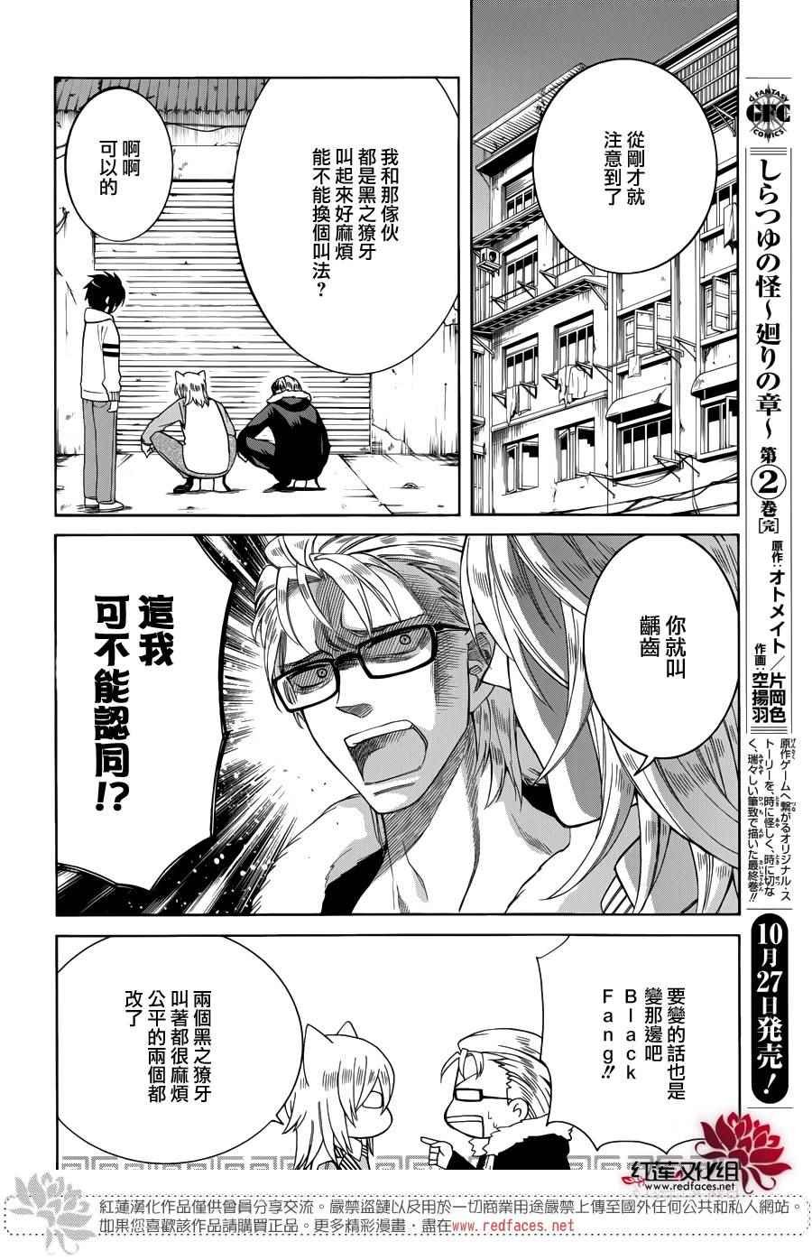 第86话