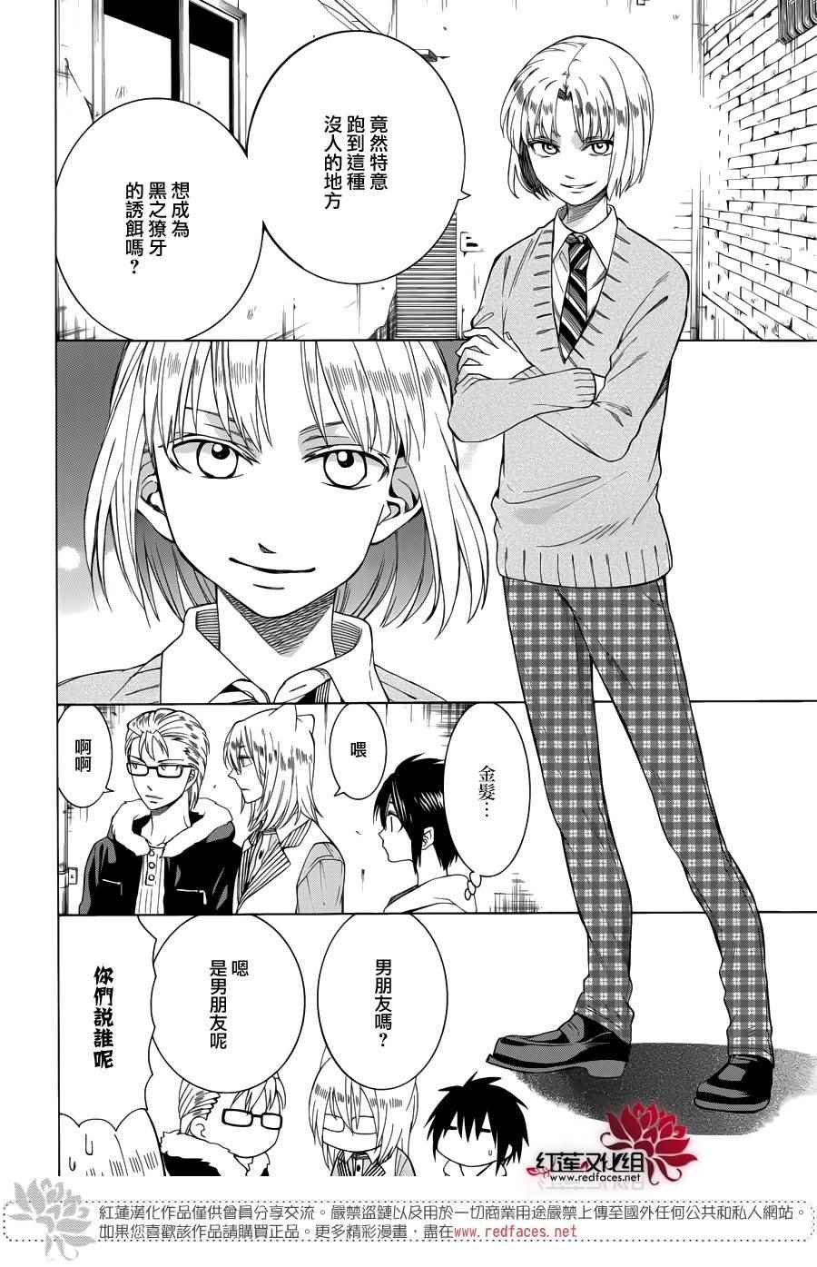 第86话