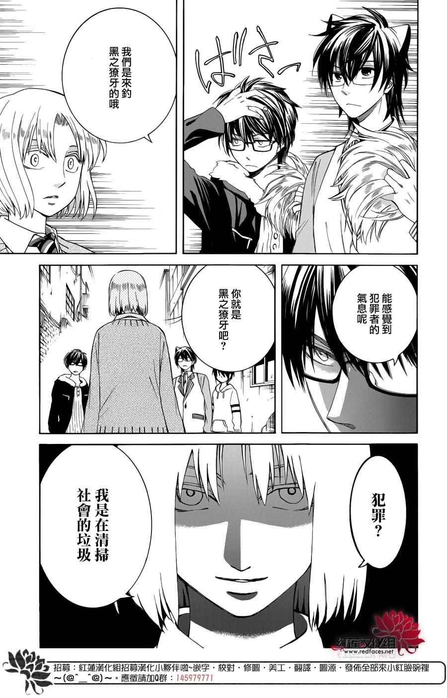 第86话
