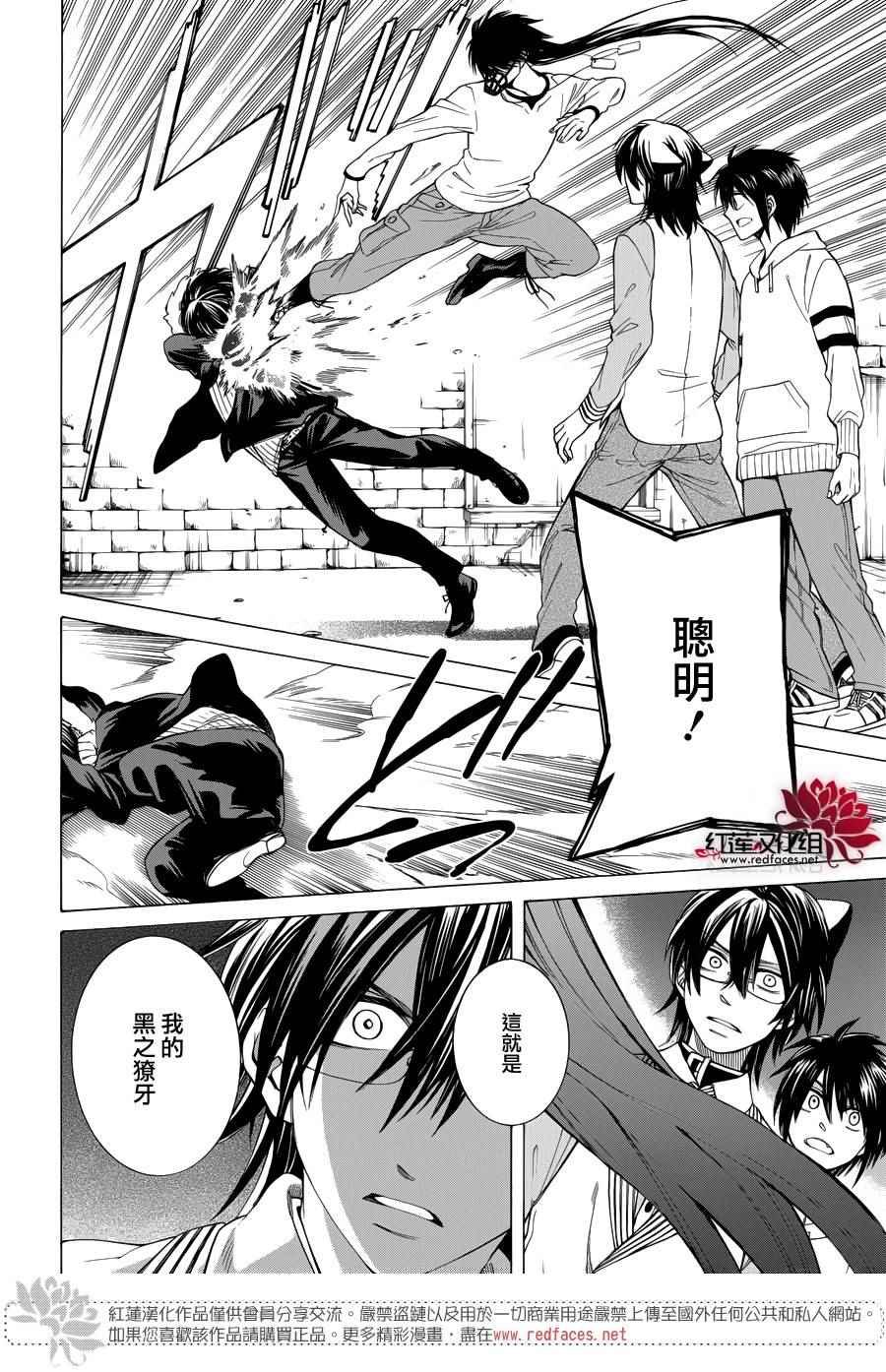 第86话