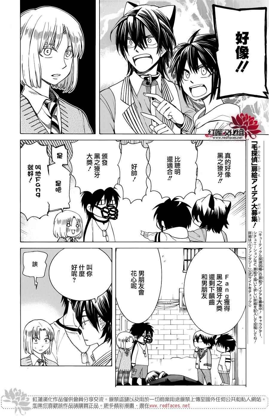 第86话