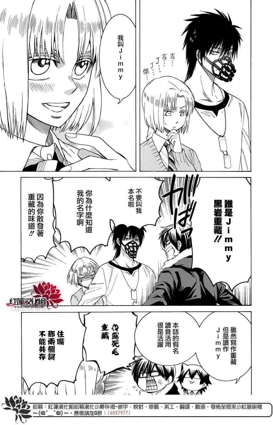 第86话