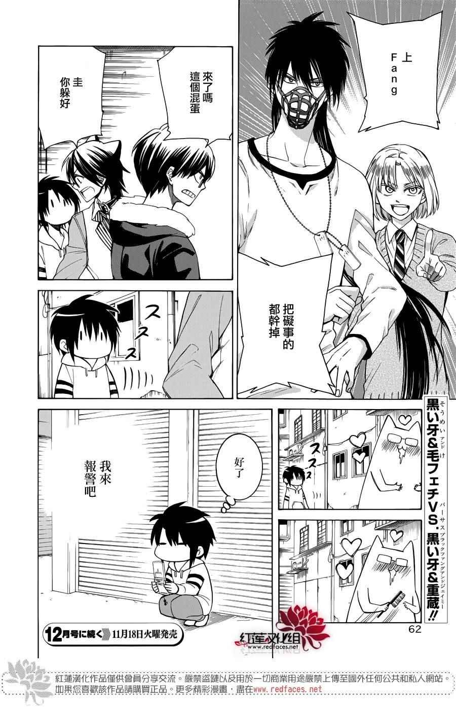 第86话