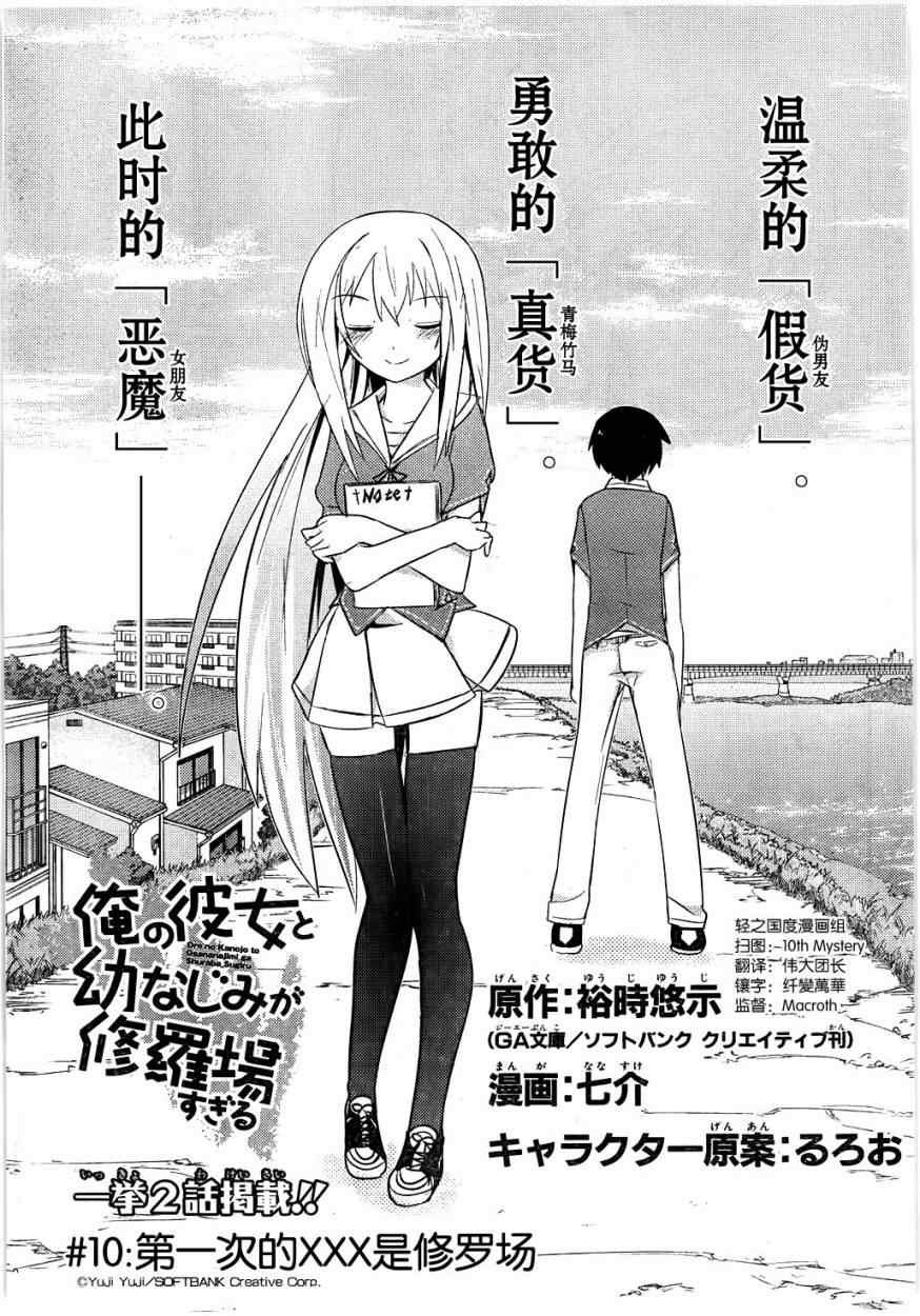 第10话