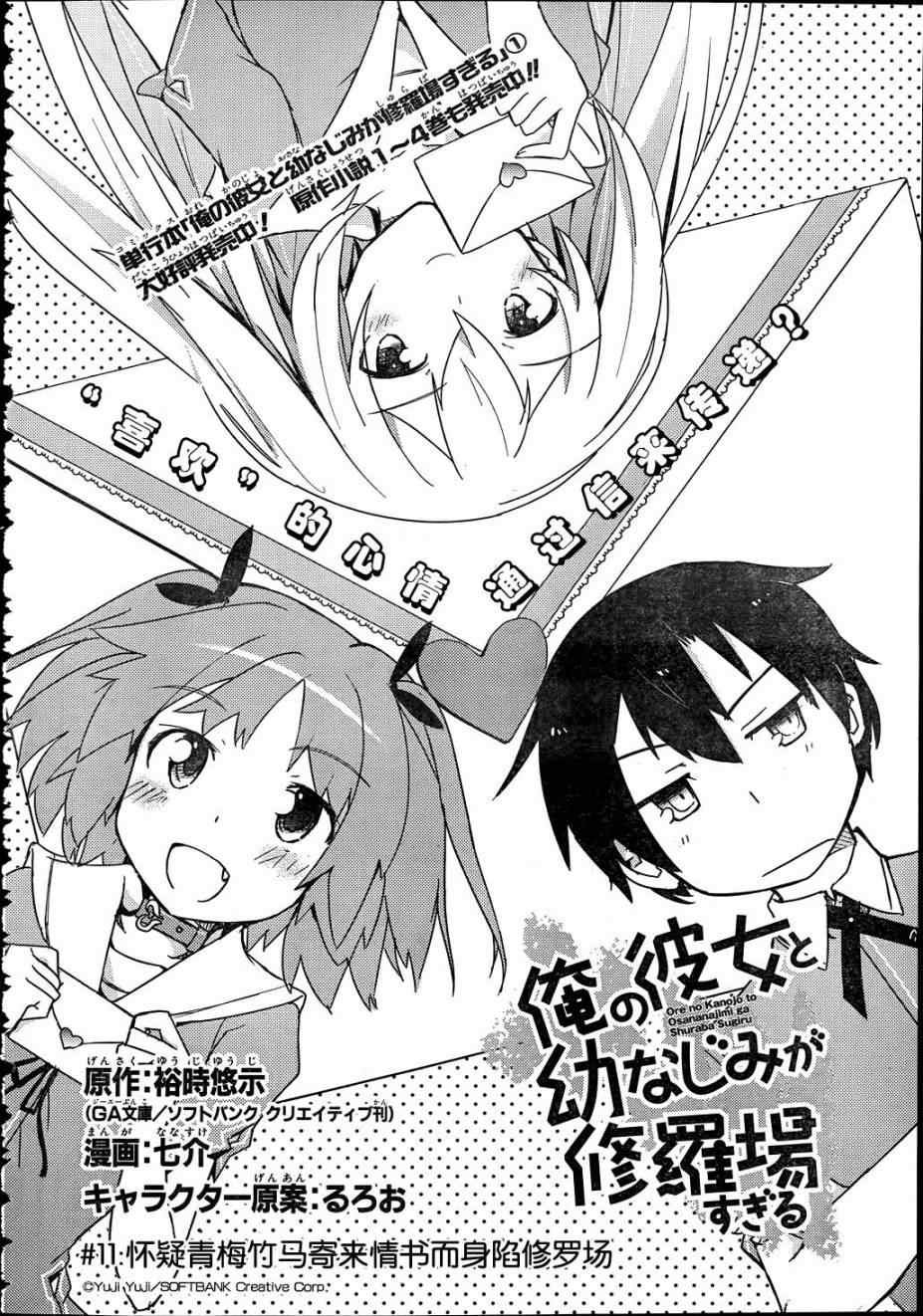 第11话