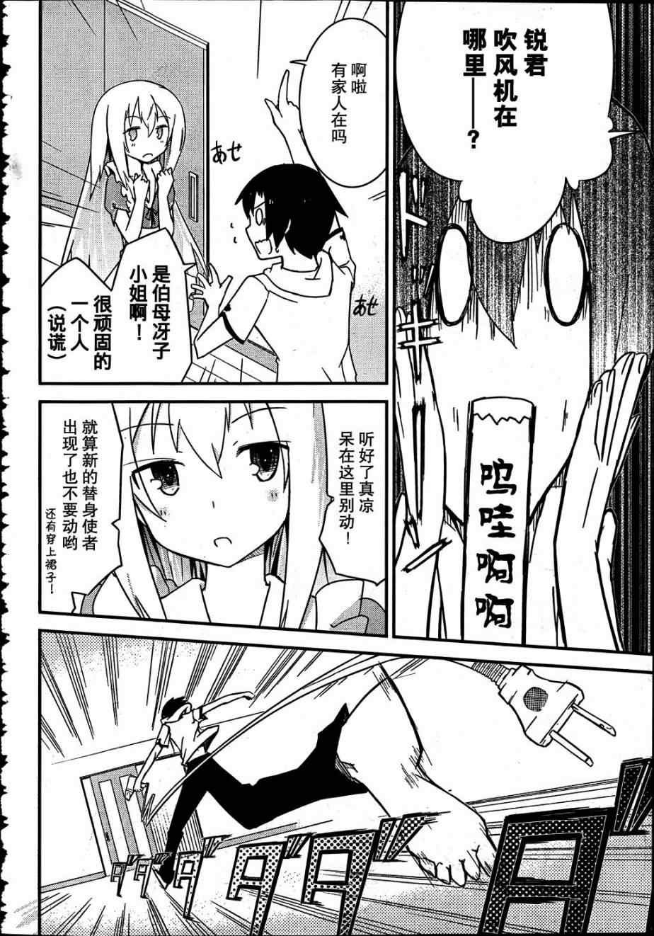 第11话