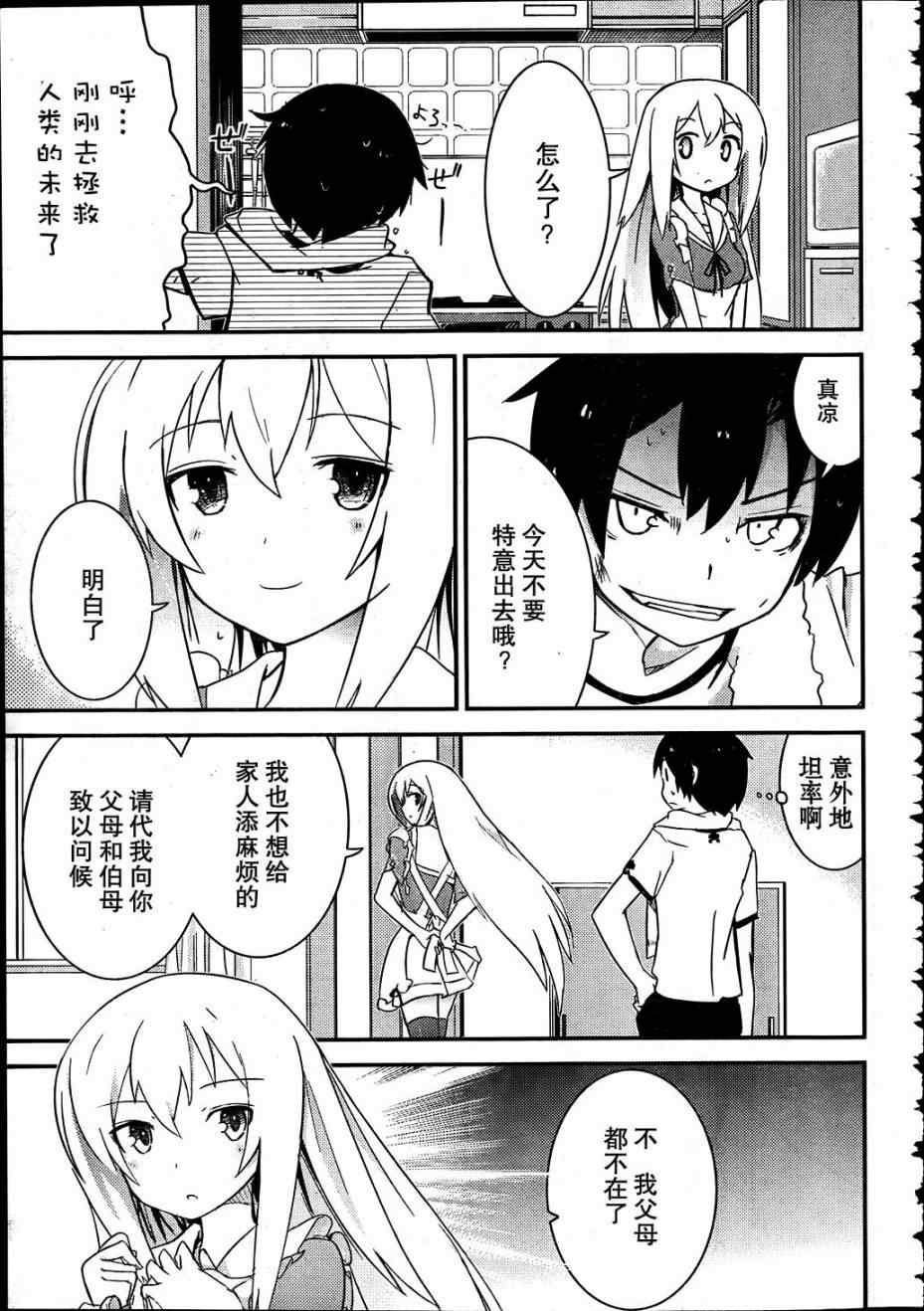 第11话