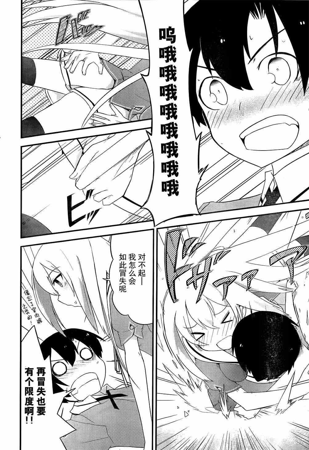 第14话