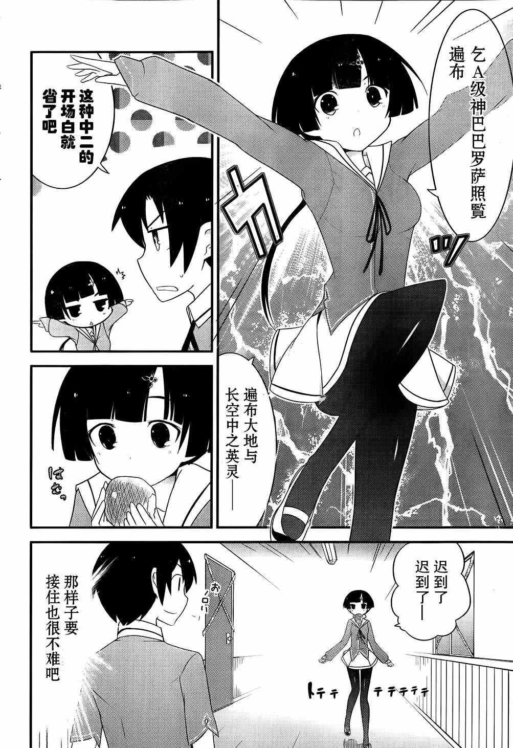 第14话