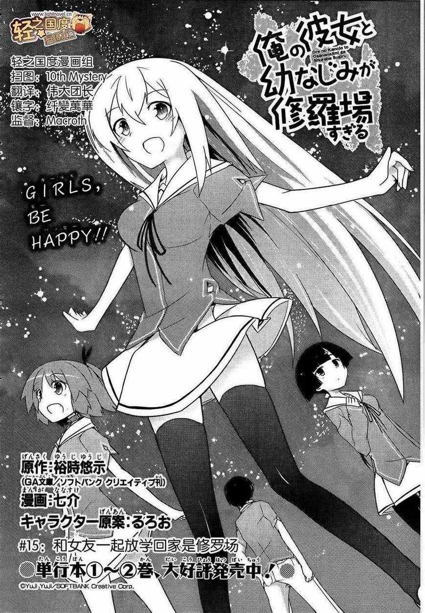 第15话