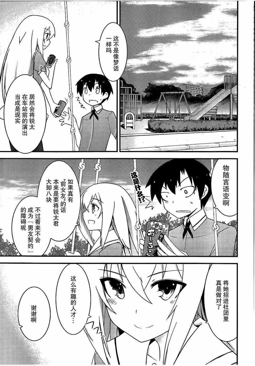 第15话