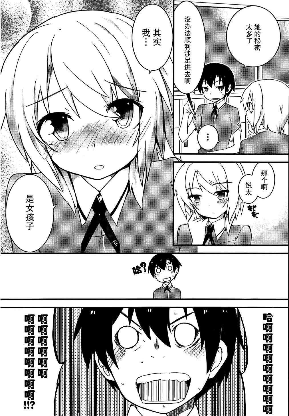 第16话