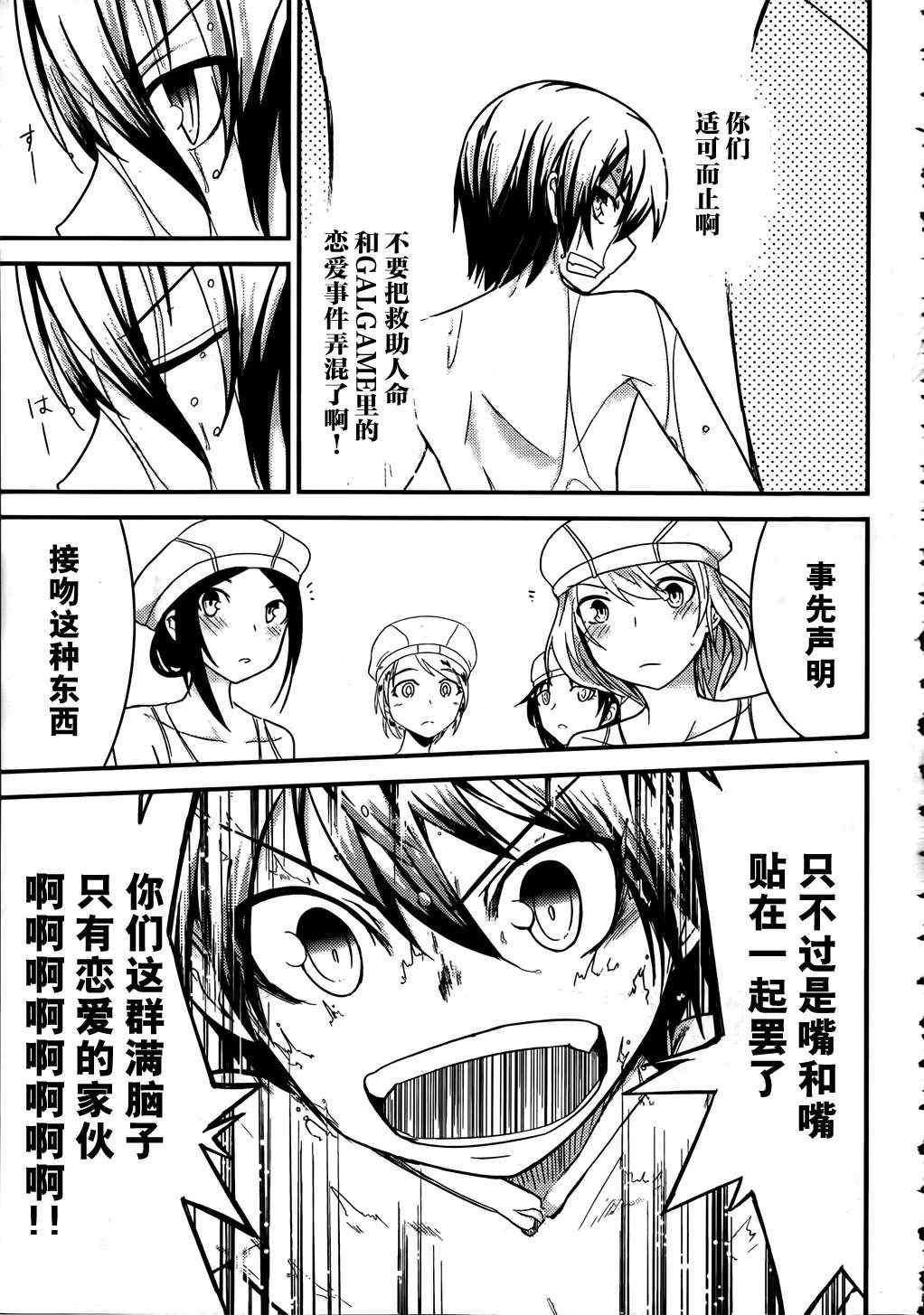 第16话