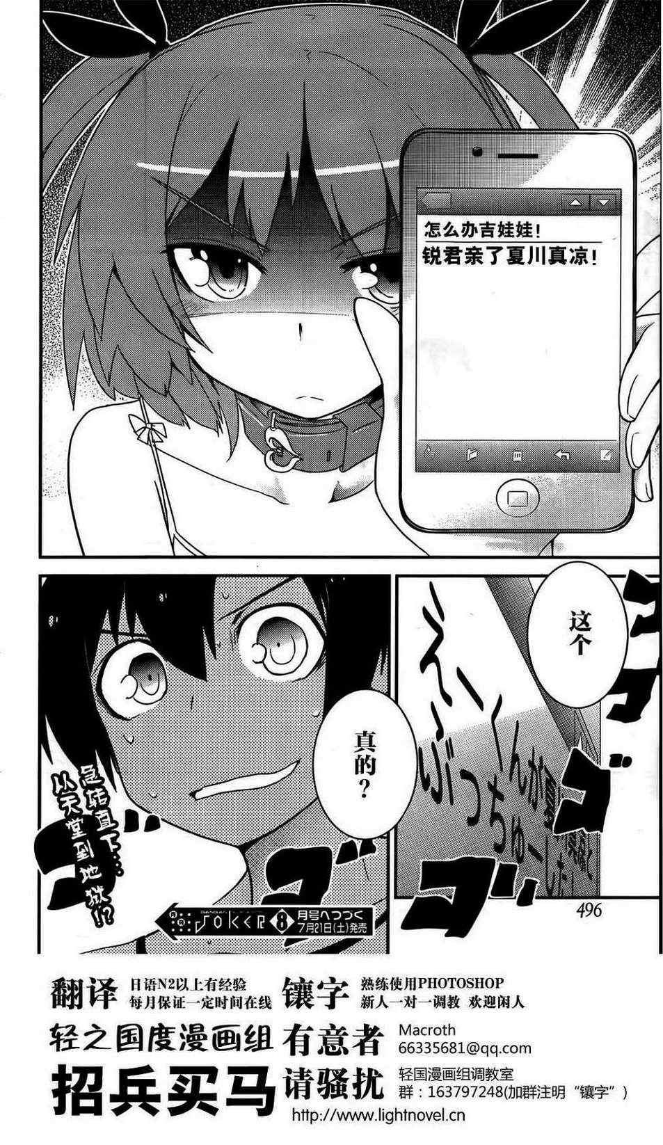 第16话