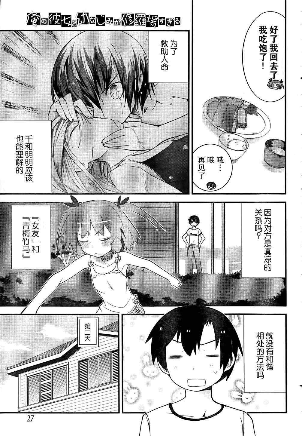 第17话