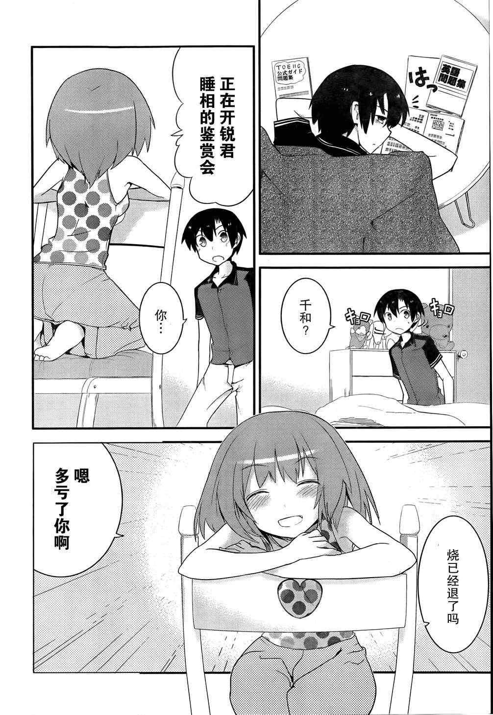 第17话