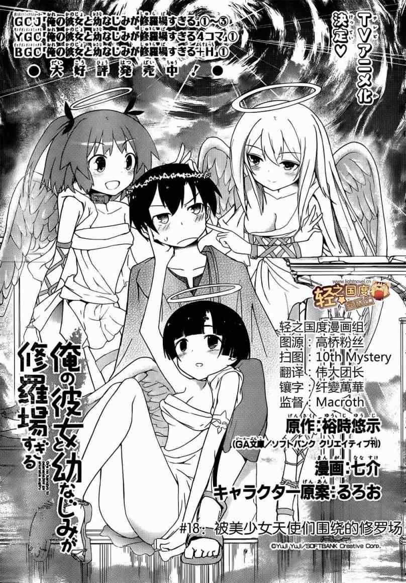 第18话