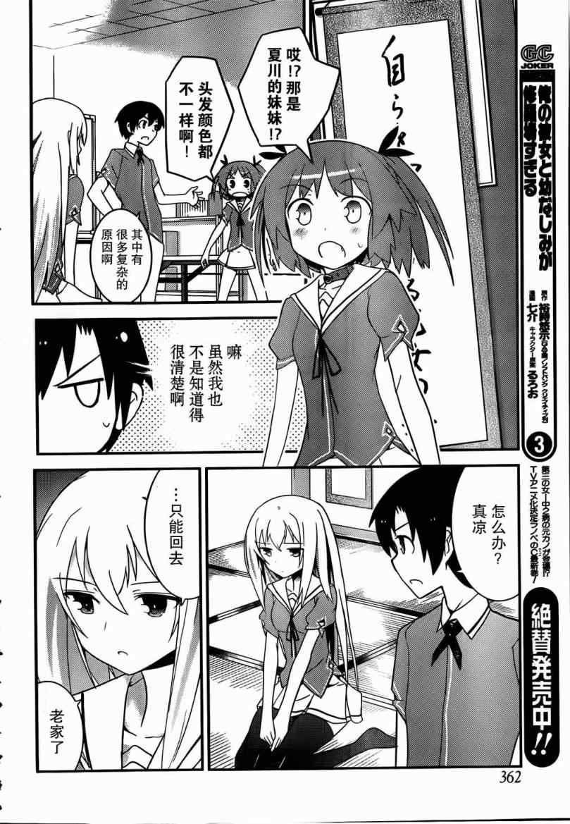 第18话