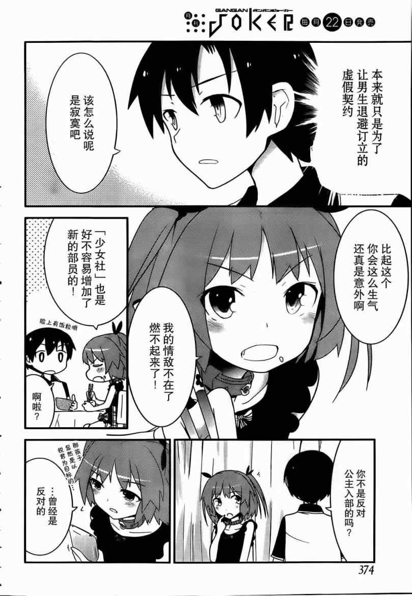 第18话