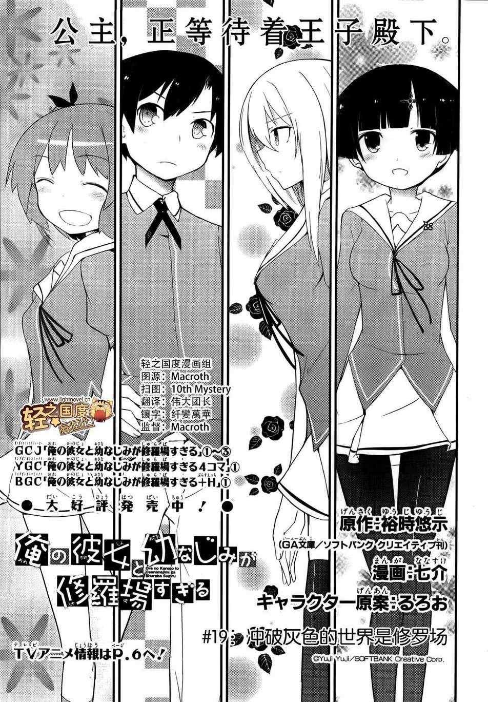 第19话