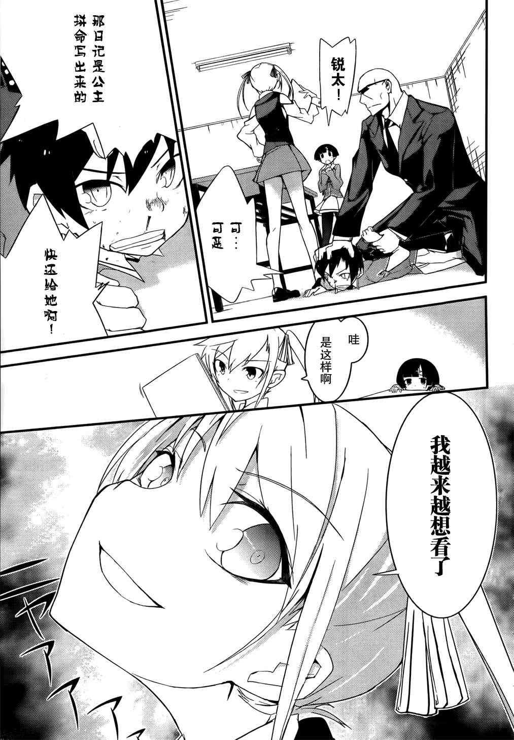 第19话