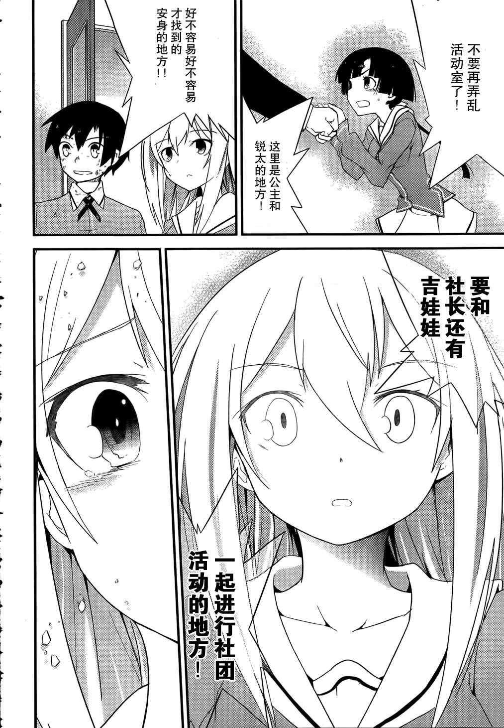 第19话