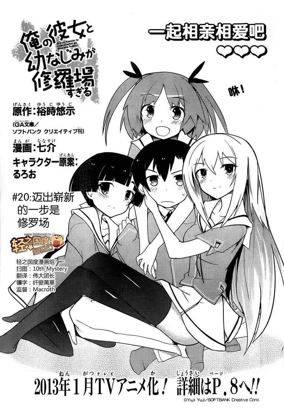 第20话
