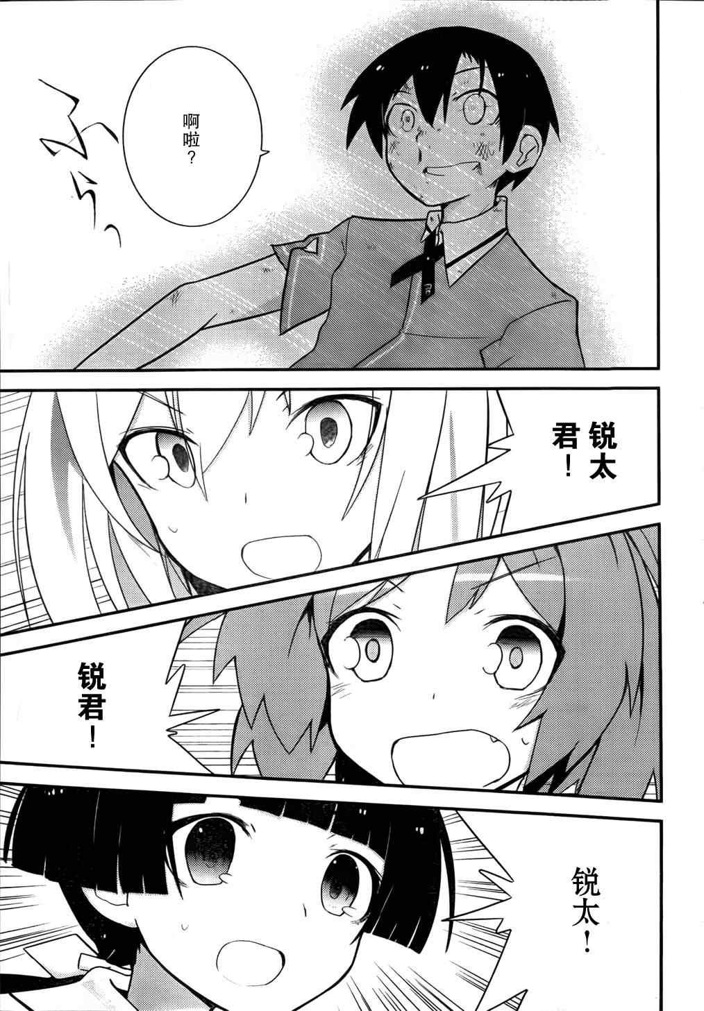 第20话
